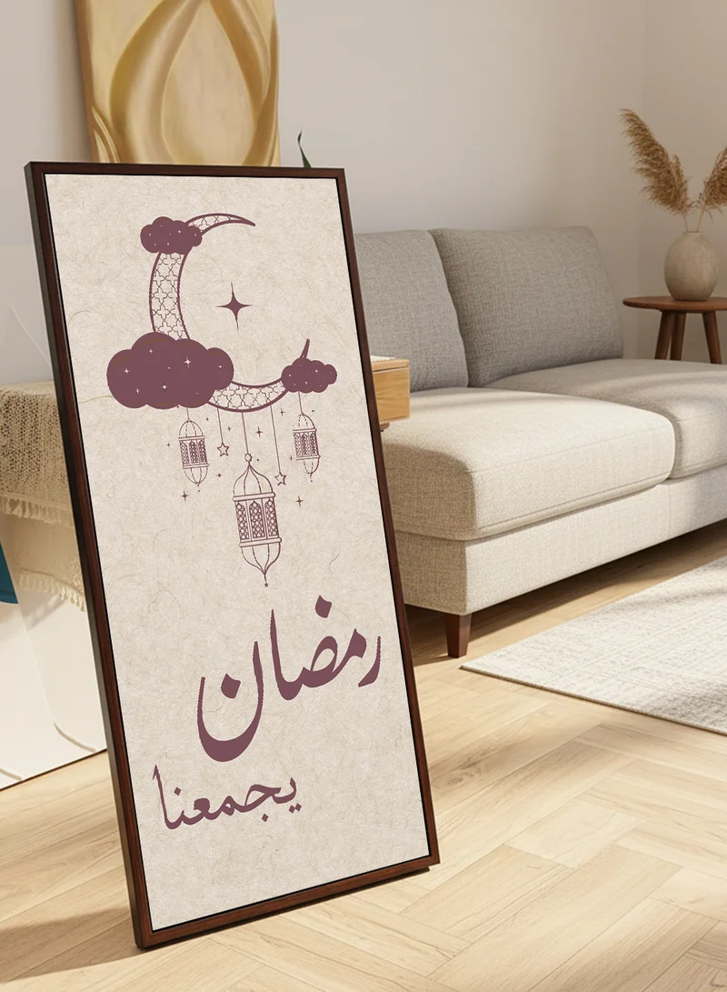 لوحة لوحة كانفاس على إطار خشبي بإطار خارجي بني مع حامل خلفي بتصميم رمضان يجمعنا